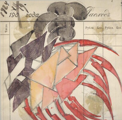 Баснина-Верхоланцева Анна Николаевна. Лот из двух орнаментов 